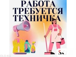 В торговый центр требуется техничка!