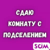 Сдаю комнату с подселением, 9 микрорайон, 10 000 сом, б/п