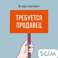 Требуется продавец-кассир в магазин хоз.товаров