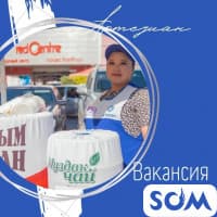 Улуттук суусундуктарды сатуучу айымдар керек. Иштөө убактысы: •Жаз а