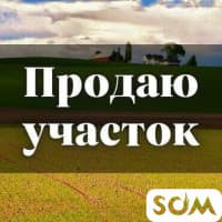 Продаю участок 8,3 сотки, пер. Береговой / Дружбы, б/п