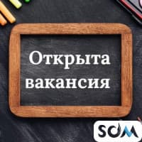 Требуется помощница в продуктовый магазин