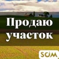 Продаю участок 6 соток, Усенбаева / БЧК, б/п